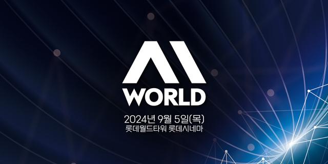 AI World 2024